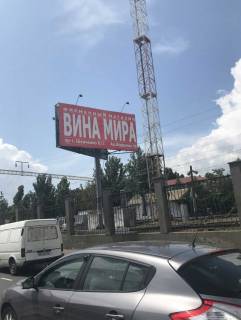 Билборд A в Одессе, 3x6x2  вул.Середньофонтанська 1 (Зал. Вокзал, ЖК Чудо Город,Фуршет,Синема Сити,Комфи,Розетка) фото 1