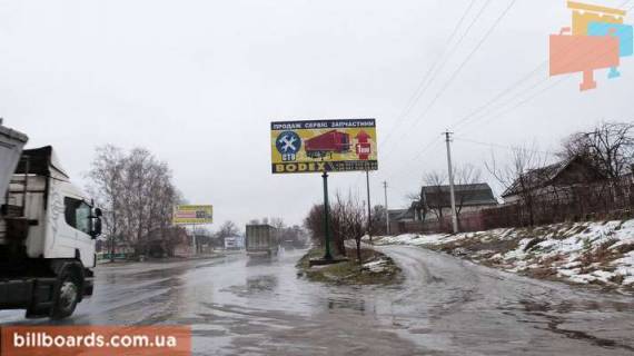 Білборд, Бігборд (Борд)  A у Кременчуці Песчаное, ул. Киевская, возле домовладения № 99/1 Фото 1