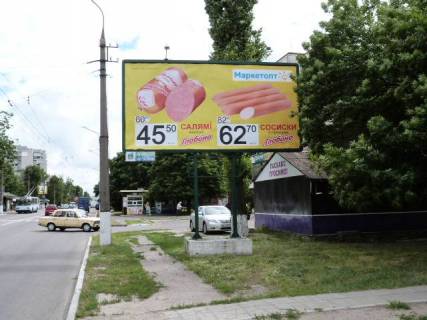 Билборд A в Кременчуге, 3 х 6  просп. Л.Українки, біля буд. 74, р-н супермаркету «АТБ», «МаркетОпт» фото 1