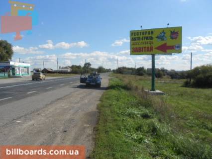 Билборд A в Кременчуге Недогарки, ул. Киевская, 320 возле АЗС "БРСМ-нафта" фото 1