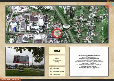 Билборд B в Ровно перехрестя вул.Біла-вул.Млинівська фото 1