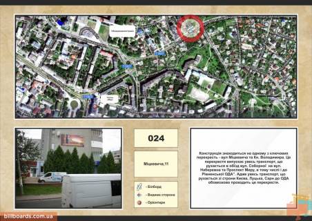 Билборд A в Ровно вул. Міцкевича 11 фото 1