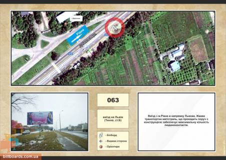 Билборд B в Ровно виїзд на Львів (Тинне) фото 1