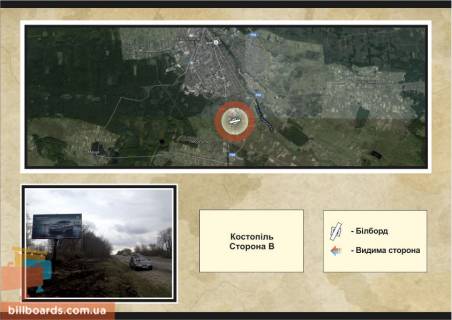 Білборд, Бігборд (Борд)  B у Рівному м.Костопіль Фото 1