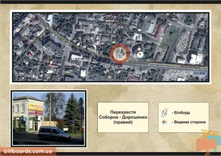 Билборд B в Ровно перехрестя Соборна та Дорошенко фото 1