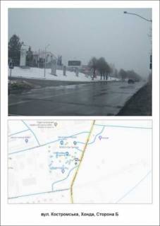 Білборд, Бігборд (Борд)  B у Рівному Костромська , Хонда  Фото 1