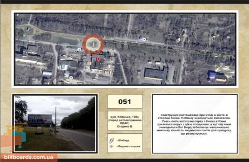 Билборд B в Ровно вїзд з Київа (біля ОЛАС) фото 1