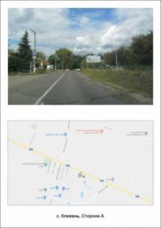 Билборд A в Клеване Клевань  фото 1