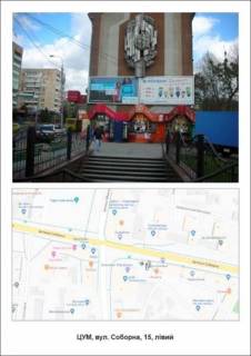 Призма A в Ровно, 3х6  ЦУМ(Соборна,15) лівий - 387841 фото 1