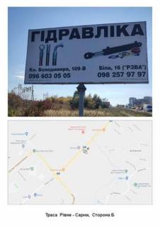 Билборд B в Ровно, 3х6  с Бармаки ( траса Рівне Сарни) на Рівне фото 1
