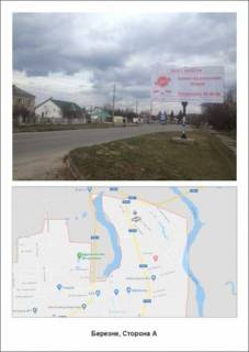 Билборд A в Березном Березне В фото 1