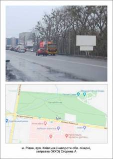 Билборд A в Ровно, 3х6  вул Київська , обл л-ня фото 1