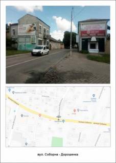 Билборд A в Ровно, 3х6  вул. Соборна-Дорошенка фото 1