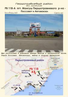 Білборд, Бігборд (Борд)   у Маріуполі Фото 1