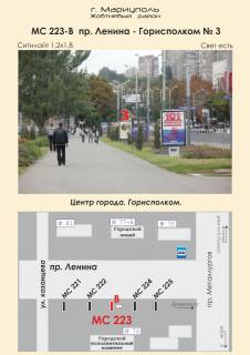 Ситилайт B в Мариуполе, 1,2х1,8  пр. Ленина - Горисполком № 3  фото 1