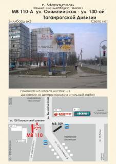 Билборд  в Мариуполе фото 1