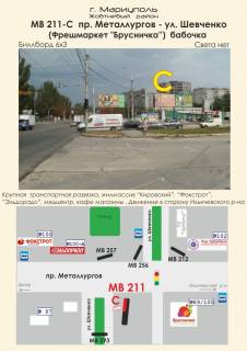 Билборд  в Мариуполе фото 1