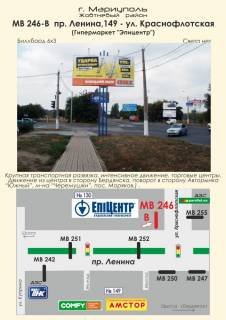 Билборд  в Мариуполе фото 1
