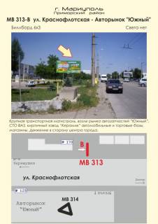 Білборд, Бігборд (Борд)   у Маріуполі Фото 1