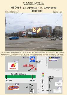 Білборд, Бігборд (Борд)   у Маріуполі Фото 1