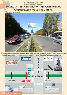 Призма A в Мариуполе пр. Ленина,104 - пр. Строителей, Стомат.пол-ка - 88783 фото 1