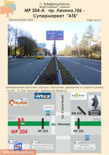 Призма A в Мариуполе пр. Ленина,106 - Супермаркет  "АТБ" - 88785 фото 1