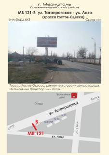 Билборд  в Мариуполе фото 1