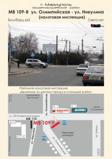 Билборд  в Мариуполе фото 1