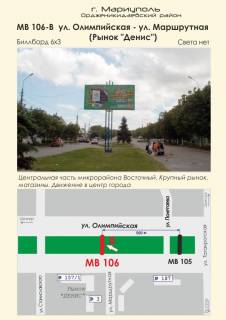 Билборд  в Мариуполе фото 1