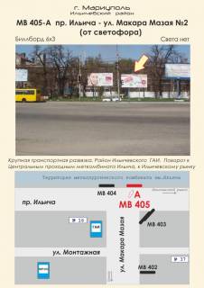 Білборд, Бігборд (Борд)   у Маріуполі Фото 1