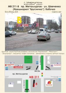 Білборд, Бігборд (Борд)   у Маріуполі Фото 1
