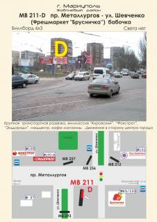 Білборд, Бігборд (Борд)   у Маріуполі Фото 1