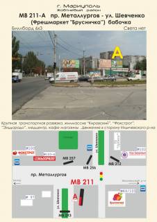 Билборд  в Мариуполе фото 1