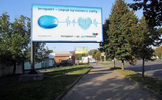 Билборд B в Ровно ул.Киквидзе/ж/д вокзал (В) фото 1