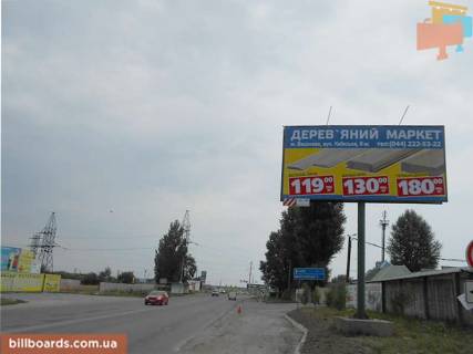 Білборд, Бігборд (Борд)  A у Боярці, 6x3  с. Святопетрівське, автодорога Боярка-Вишневе (північна), поворот на вул. Центральну Фото 1