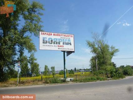 Билборд A в Боярке  ул. Белогородская, круг фото 1