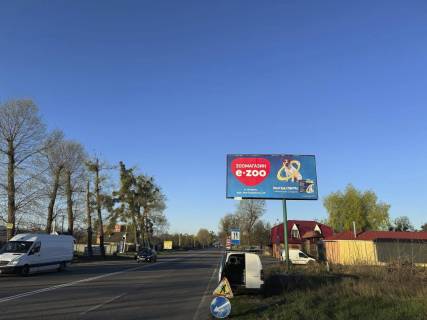 Білборд, Бігборд (Борд)  A у Боярці, 6x3  м. Боярка, вул. Магістральна, кафе "Тролейбус" Фото 1