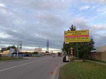 Білборд, Бігборд (Борд)  A у Святопетрівському с. Святопетрівське, автодорога Боярка-Вишневе (північна), поворот на вул. Центральну Фото 1