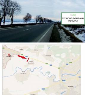 Билборд B в Мукачеве, 3х6  траса Київ-Чоп (Мукачівський р-н, перед с.Ракошино, на Мукачево) фото 1