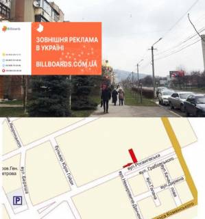 Білборд, Бігборд (Борд)  B у Мукачеві, 3х6  спальний р-н Росвигово, вул.Росвигівська (тротуар біля кафе) Фото 1