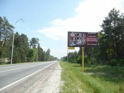 Білборд, Бігборд (Борд)  A у , Козин (Козин) Конча-Заспа, траса Р-01, км 32+200 право, поворот на с. П'ятихатки (вул. Анатолія Солов'яненка), через 300м після повороту на вул. Лобановського Фото 1