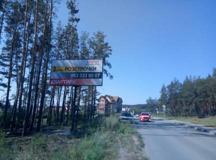 Білборд, Бігборд (Борд)  B у Ірпені район Стоянка, нова дорога в сторону Житомирської траси, перед фітнес-клубом «Чемпіонс Клаб» Фото