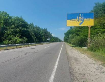 Білборд, Бігборд (Борд)  A у Вишгороді м. Вишгород, траса Р-69 "Київ-Вишгород-Десна", км 19+800 право, за 550м до повороту на вул. Яблунева, за 1.1км до АЗС WOG, напрямок на с. Нові Петрівці (Межигір'я) Фото 1