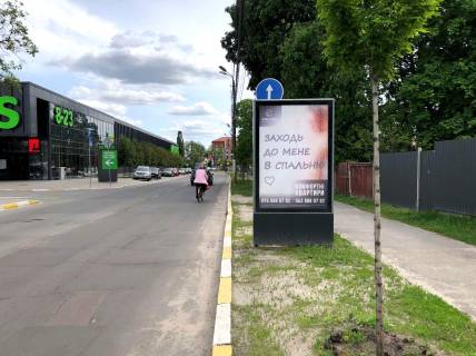 Ситилайт A в Ирпене вул. Центральна р-н АТБ-Новус фото 1