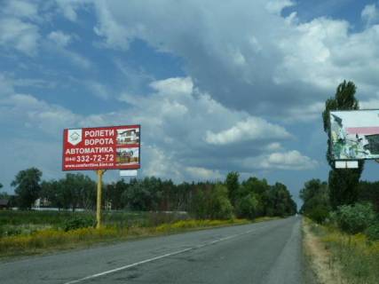 Білборд, Бігборд (Борд)  B у Хотянівці с. Хотянівка, траса Р-69 "Київ-Вишгород-Десна", км 32+900 ліво, через 300м після повороту на вул. Пришляхова, за 350м до автобусної зупинки, за 400м до екобази КОЗАНОСТРА Фото 1