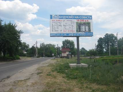 Билборд A в Буче вул. Депутатська, біля з/д переїзду фото 1