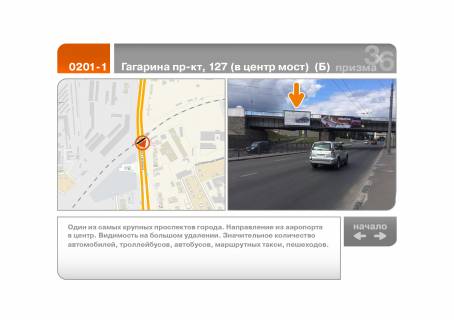 Призма B в Харькове Аерокосмічний пр-кт, 127 (до центру міст) (Б) - 129844 фото 1