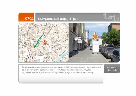Ситилайт B в Харькове Театральний пров., 4 (Б) фото 1
