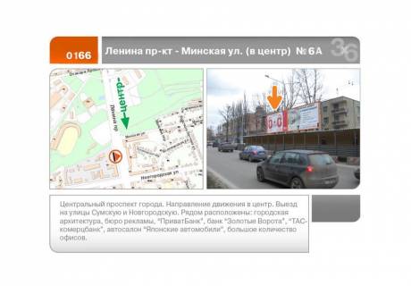 Білборд, Бігборд (Борд)  A у Харкові Науки пр-кт - Дмитра Антоненка вул. (до центру) №6 (А) Фото 1