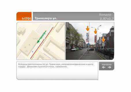 Нестандарт A в Харькове Рождественская ул. (ст.м. Центральный рынок) фото 1